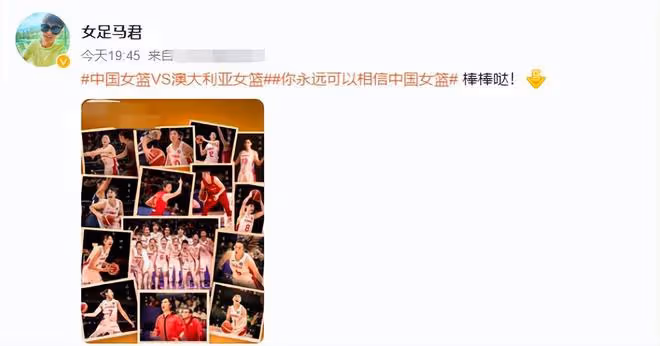 眾星慶女籃闖入世界盃決賽!姚明笑出魚尾紋,李冰冰為姑娘們喝彩