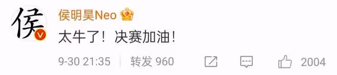 眾星慶女籃闖入世界盃決賽!姚明笑出魚尾紋,李冰冰為姑娘們喝彩