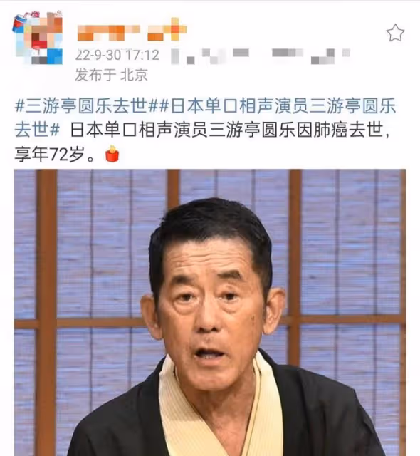 相聲演員會泰通去世!患肺癌腦瘤終年72歲,年初腦梗中風多病纏身