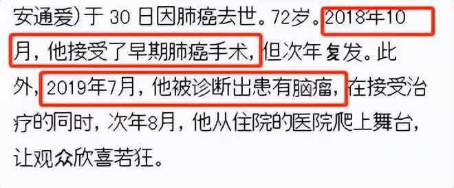 相聲演員會泰通去世!患肺癌腦瘤終年72歲,年初腦梗中風多病纏身