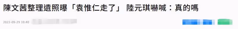 54歲袁惟仁突傳去世!年初成植物人臥病在床,前妻嚇壞二姐忙辟謠,兒子也澄清:爸爸沒事
