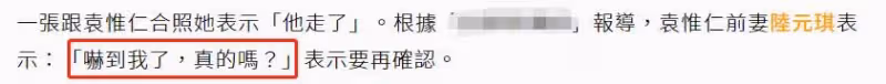 54歲袁惟仁突傳去世!年初成植物人臥病在床,前妻嚇壞二姐忙辟謠,兒子也澄清:爸爸沒事
