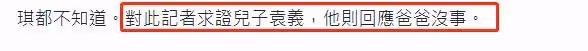 54歲袁惟仁突傳去世!年初成植物人臥病在床,前妻嚇壞二姐忙辟謠,兒子也澄清:爸爸沒事