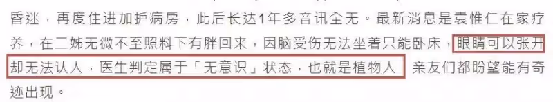 54歲袁惟仁突傳去世！年初成植物人臥病在床，前妻嚇壞二姐忙辟謠，兒子也澄清：爸爸沒事