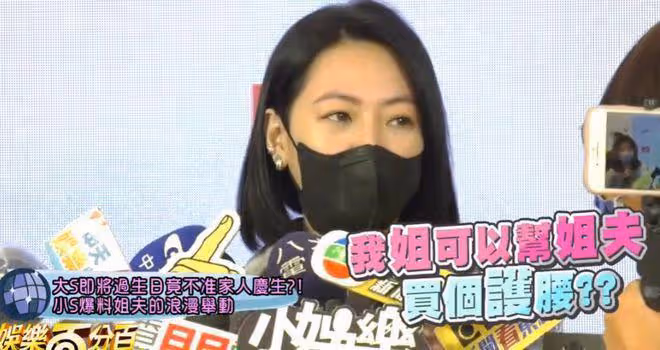 大S生活過成偶像劇?私下超級愛撒嬌,上廁所都需要具俊曄抱