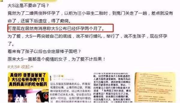大S生活過成偶像劇?私下超級愛撒嬌,上廁所都需要具俊曄抱