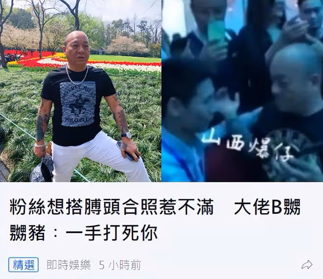 知名港星被曝內地耍大牌!拒絕粉絲搭肩合影,怒斥:一手打死你