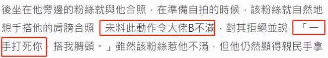知名港星被曝內地耍大牌!拒絕粉絲搭肩合影,怒斥:一手打死你