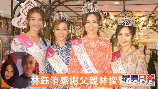 林鈺洧感謝父親林俊賢力撐!許子萱真性情易惹是非避睇評語