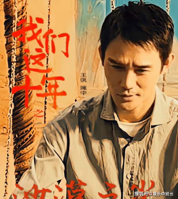 《我們這十年》講的是什麼故事?十一個單元分別講了什麼