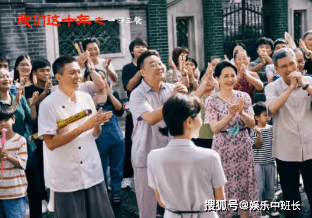 《我們這十年》講的是什麼故事?十一個單元分別講了什麼