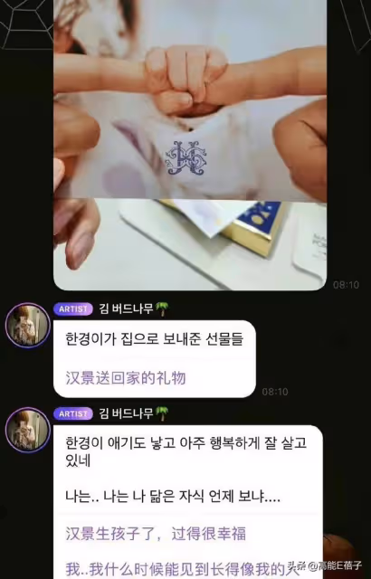 金希澈曬韓庚女兒出生伴手禮,庚澈是很體面的be?