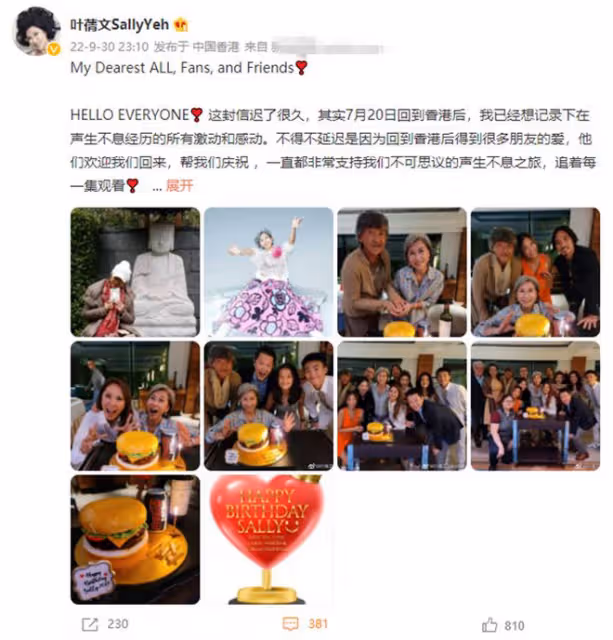 葉倩文自曝確診但已痊癒!61歲生日開心慶祝,老公繼子準兒媳齊聚