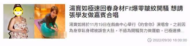 51歲湯寶如罕露面,減肥成功穿短裙秀身材,至今未婚兒子已16歲