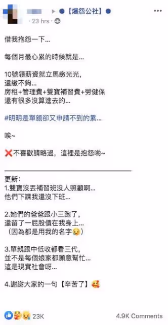 老公出軌留債!單親媽月入2萬4「一領薪全繳光」領低收被拒「為孩子苦撐」:娘家是最殘酷的現實