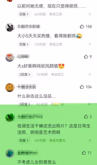 大S曬最新甜蜜美照，和韓國具俊曄恩愛畫面引網友圍觀吐槽：好沒品