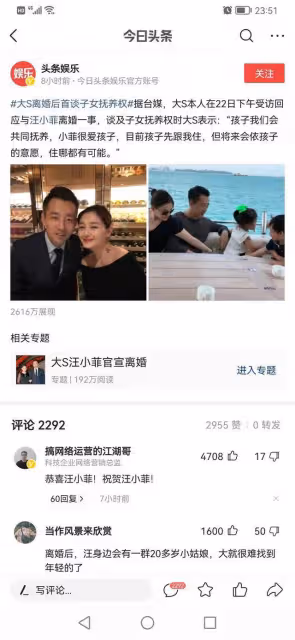 大S曬最新甜蜜美照，和韓國具俊曄恩愛畫面引網友圍觀吐槽：好沒品