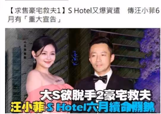 大S曬最新甜蜜美照,和韓國具俊曄恩愛畫面引網友圍觀吐槽:好沒品