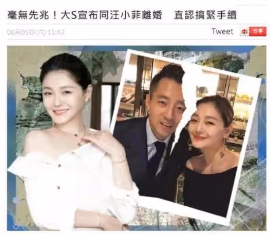 大S曬最新甜蜜美照,和韓國具俊曄恩愛畫面引網友圍觀吐槽:好沒品