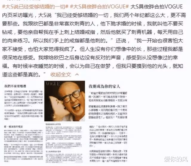 大S具俊曄合體登VOGOU十月刊,啃臉、咬手指、騎脖梗,真的好做作