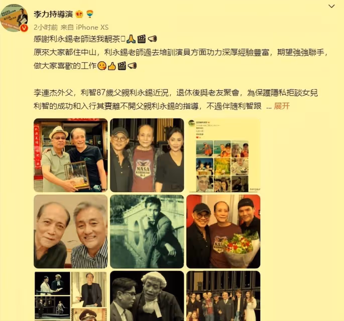 李連杰87歲岳父露面,五官跟利智太相似,其留在中山養老!