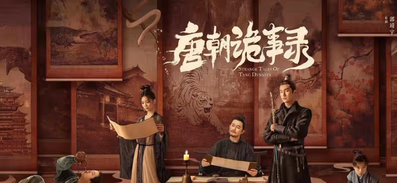 《唐朝詭事錄》：不要比，不能忍，這兩個字就是為這部劇而造的