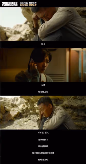 《萬里歸途》幾乎沒有對手,張譯淚流滿面,尹濤傷痕累累,這部電影值得一看