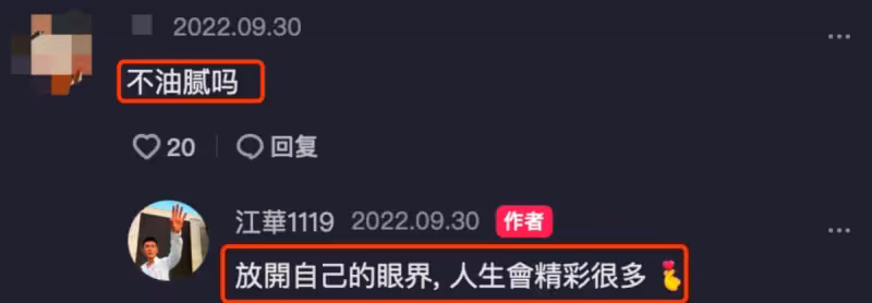 59歲港星江華秀身材被吐槽!身穿背心肌肉健碩,評論區積極回應差評