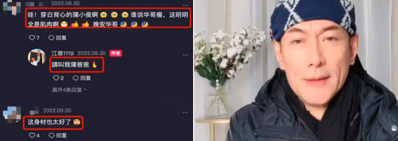 59歲港星江華秀身材被吐槽!身穿背心肌肉健碩,評論區積極回應差評