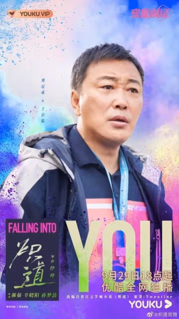 《熾道》金晨×王安宇10大看點！顏值姊弟戀天花板，珍珠吻和床單吻超欲