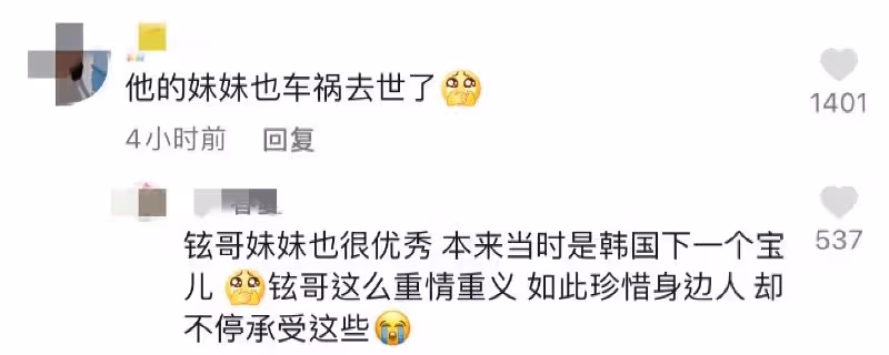 好友突去世!李承鉉《披荊斬棘》中崩潰痛哭!網友:他的妹妹也車禍去世了!