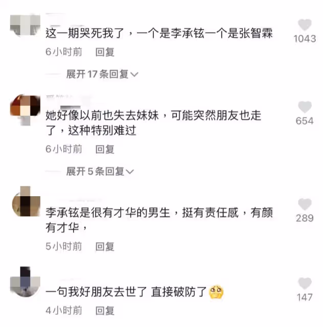 好友突去世!李承鉉《披荊斬棘》中崩潰痛哭!網友:他的妹妹也車禍去世了!