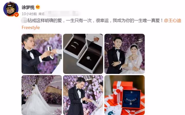恭喜！奧運冠軍徐夢桃王心迪大婚，國慶期間辦豪華婚禮眾星送祝福