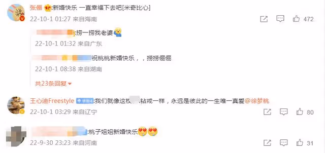恭喜！奧運冠軍徐夢桃王心迪大婚，國慶期間辦豪華婚禮眾星送祝福