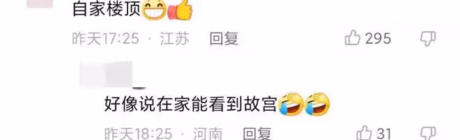 王艷豪宅空中花園曝光，遠眺北京二環頂級商圈，綠植環繞鋪大理石