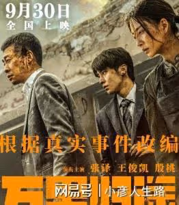 《萬里歸途》什麼時候上映？張譯王俊凱3搭配，11還原努米亞撤僑
