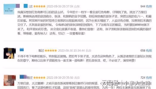 《萬里歸途》首日票房破六千萬!淘票票評分9.6,看哭外交人員