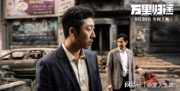 《萬里歸途》首日票房破六千萬!淘票票評分9.6,看哭外交人員