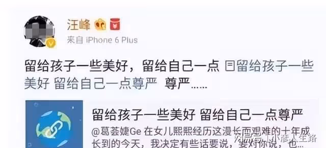 葛薈婕酒後曝汪峰猛料,是炒作,還是單純想見女兒?