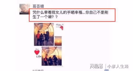 葛薈婕酒後曝汪峰猛料,是炒作,還是單純想見女兒?