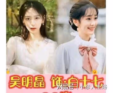 請君演員年齡:任嘉倫李沁相差2歲,白十七大海讓人意外