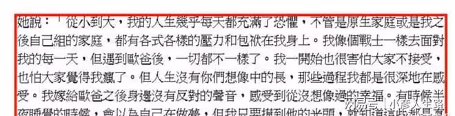 大S首談兩段婚姻：曾被具俊曄甩，和汪小菲離婚後壓力大到失眠