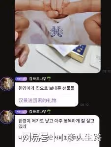 爺青回!金希澈收到韓庚女兒的伴手禮,感慨:我什麼時候做父親