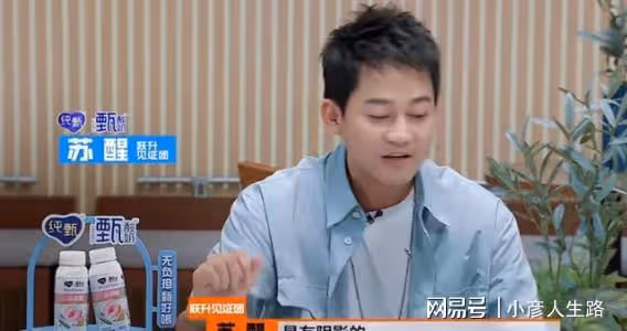 甦醒回憶曾被快男嫌棄,過去15年了,內心依然有陰影