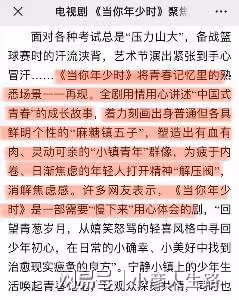 又一部小作品出圈,被譽為中國版《請回答1988》,新華社點名誇讚