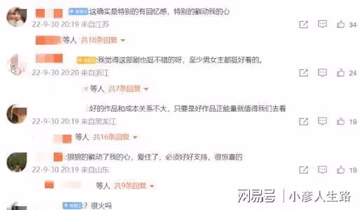 又一部小作品出圈,被譽為中國版《請回答1988》,新華社點名誇讚