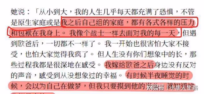 具俊曄才是真愛!大S罕見談與汪小菲的婚姻:一直給我壓力和包袱