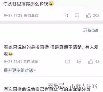 網紅柏公子花110萬買鑽石包,高調炫富惹爭議,被指不良價值導向