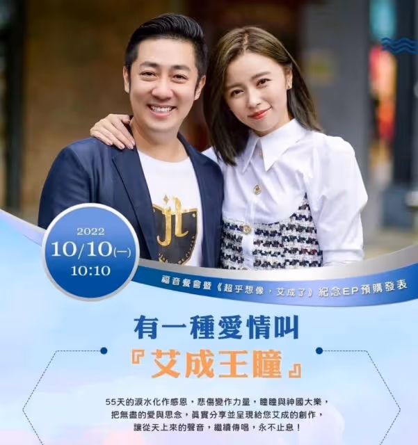 王瞳雙十節將現身餐會　談喪夫55天心路歷程