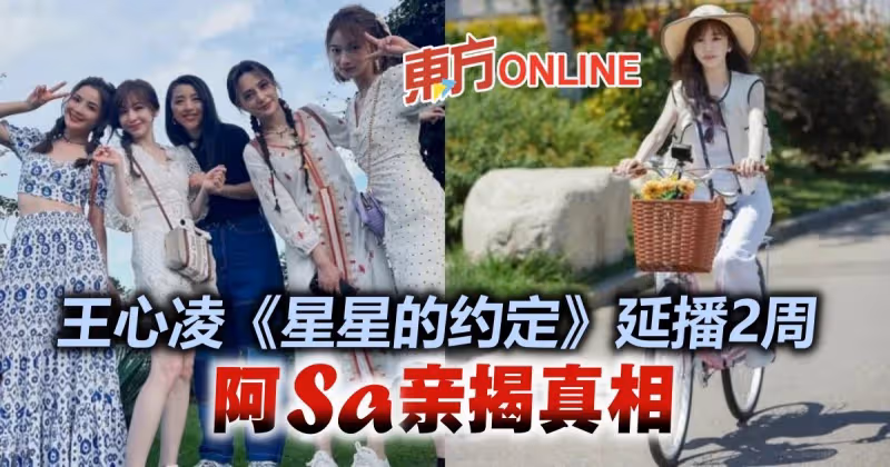 王心凌《星星的約定》延播2周　網瘋傳跟胡彥斌有關 真相終揭開！